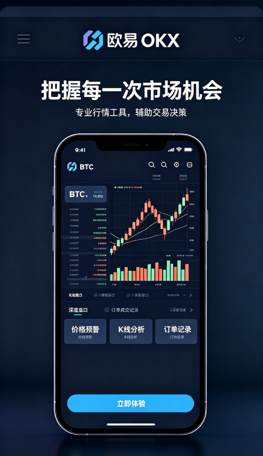 欧交易所app下载安卓完成交易与资产管理